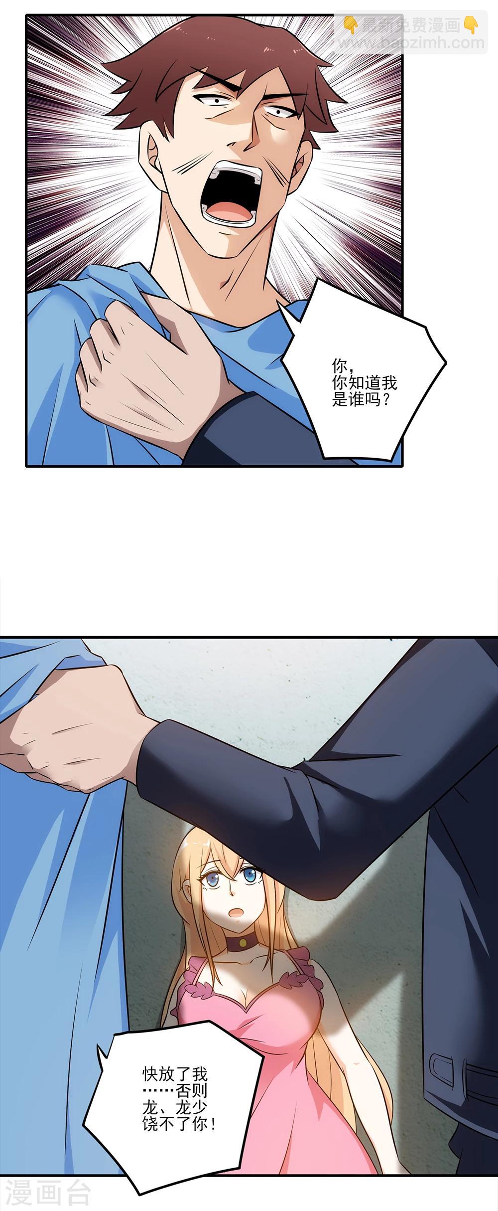 第11话 你们看起来很欠扁-第12话