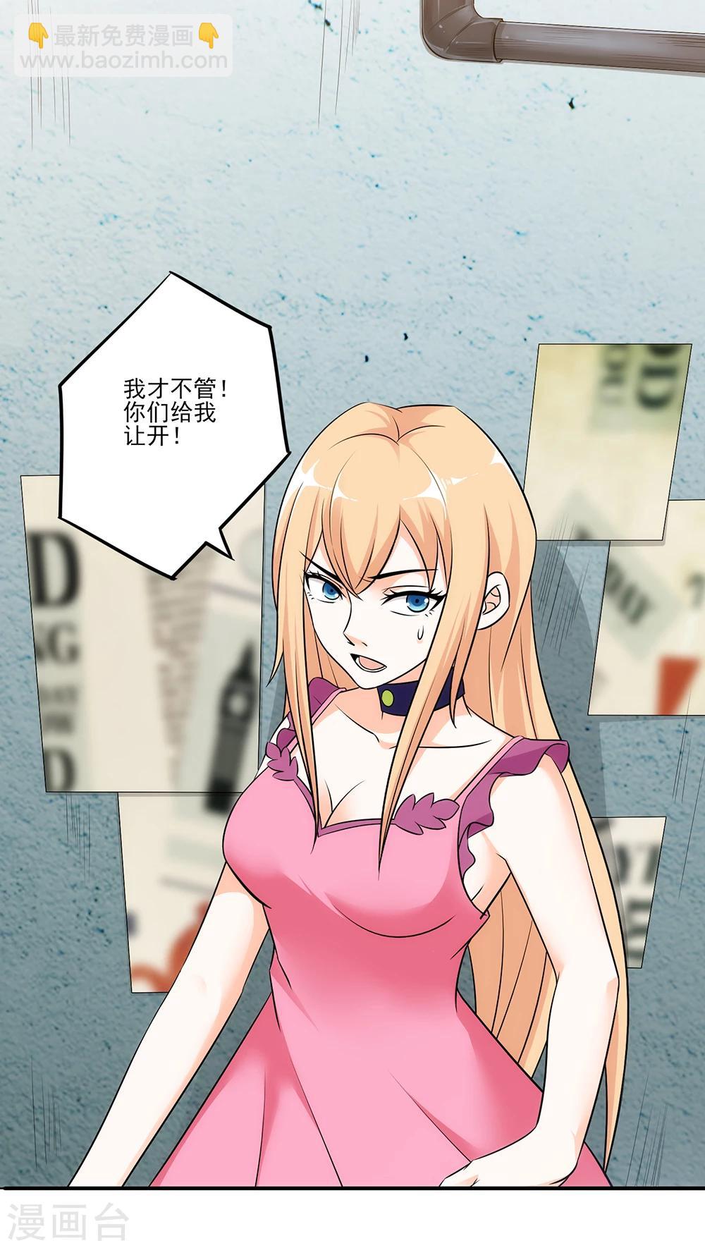 第11话 你们看起来很欠扁-第12话