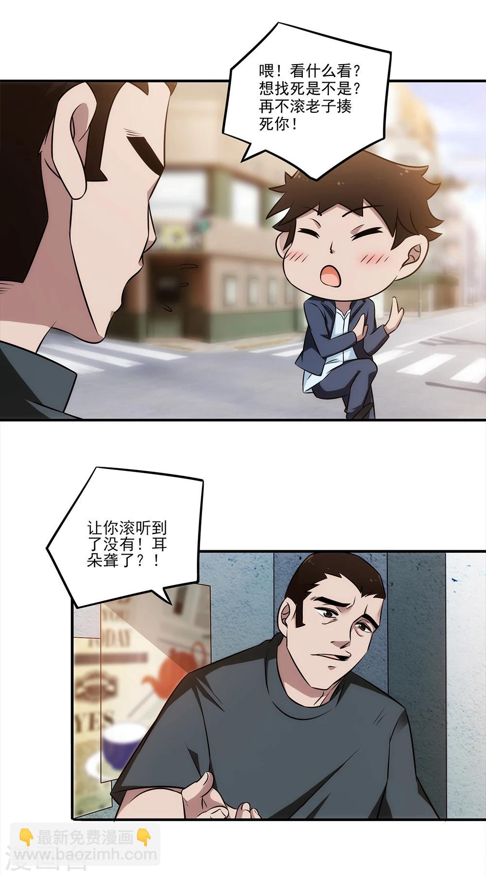 第11话 你们看起来很欠扁-第12话