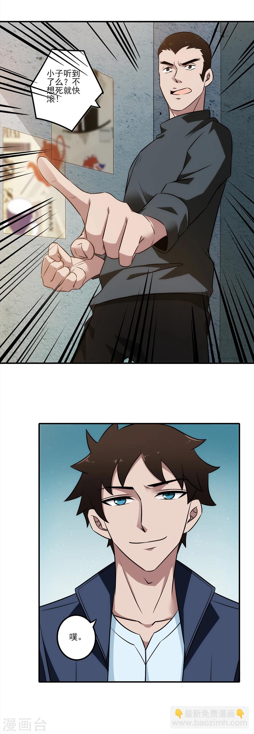 第11话 你们看起来很欠扁-第12话