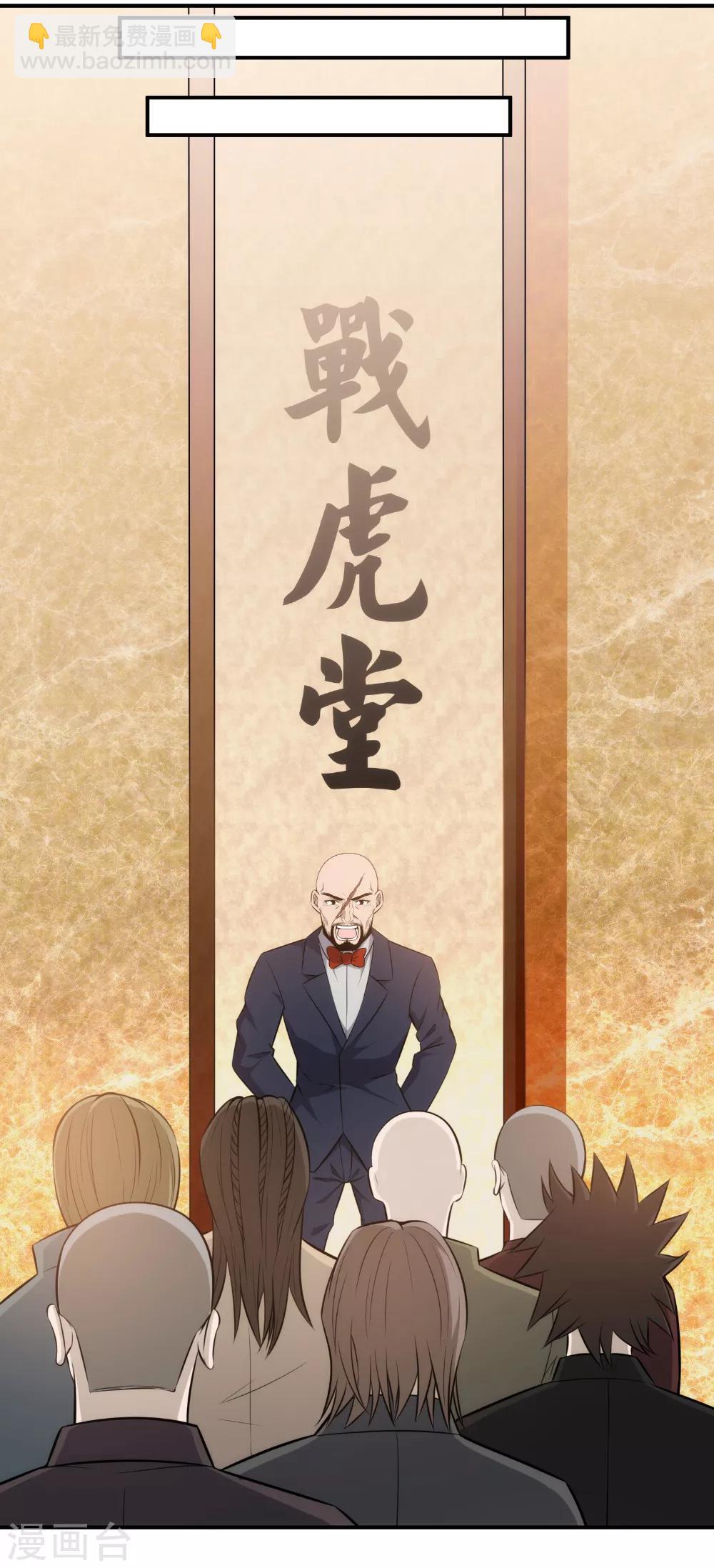 第112话 生日宴会-第114话