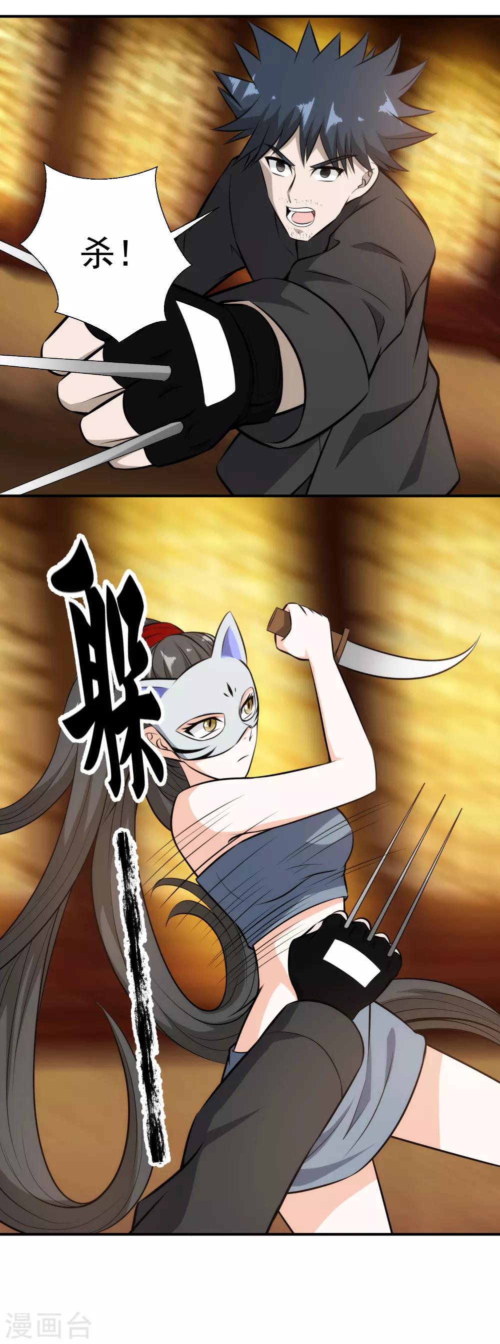 第114话 大战爆发！-第116话