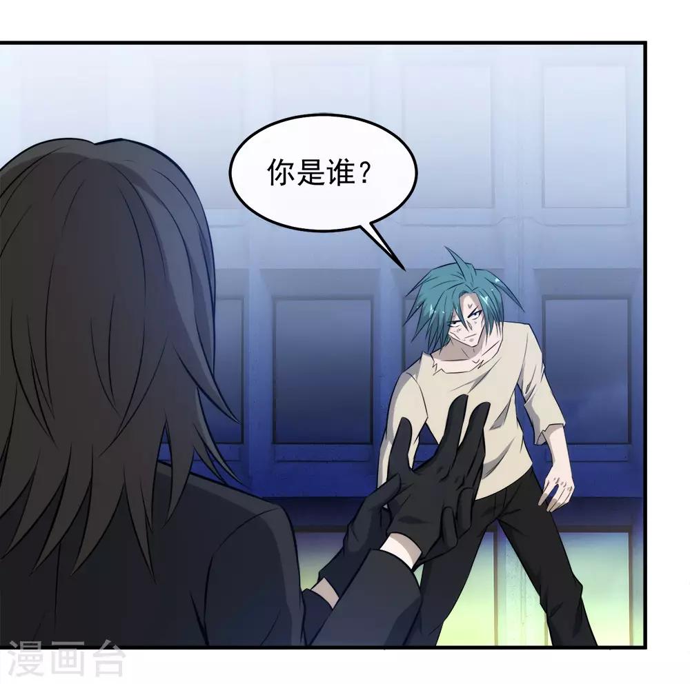 第117话 疯狗VS幽灵-第120话