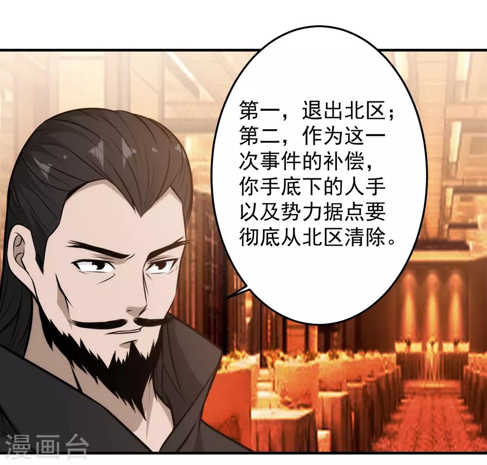 第117话 疯狗VS幽灵-第120话