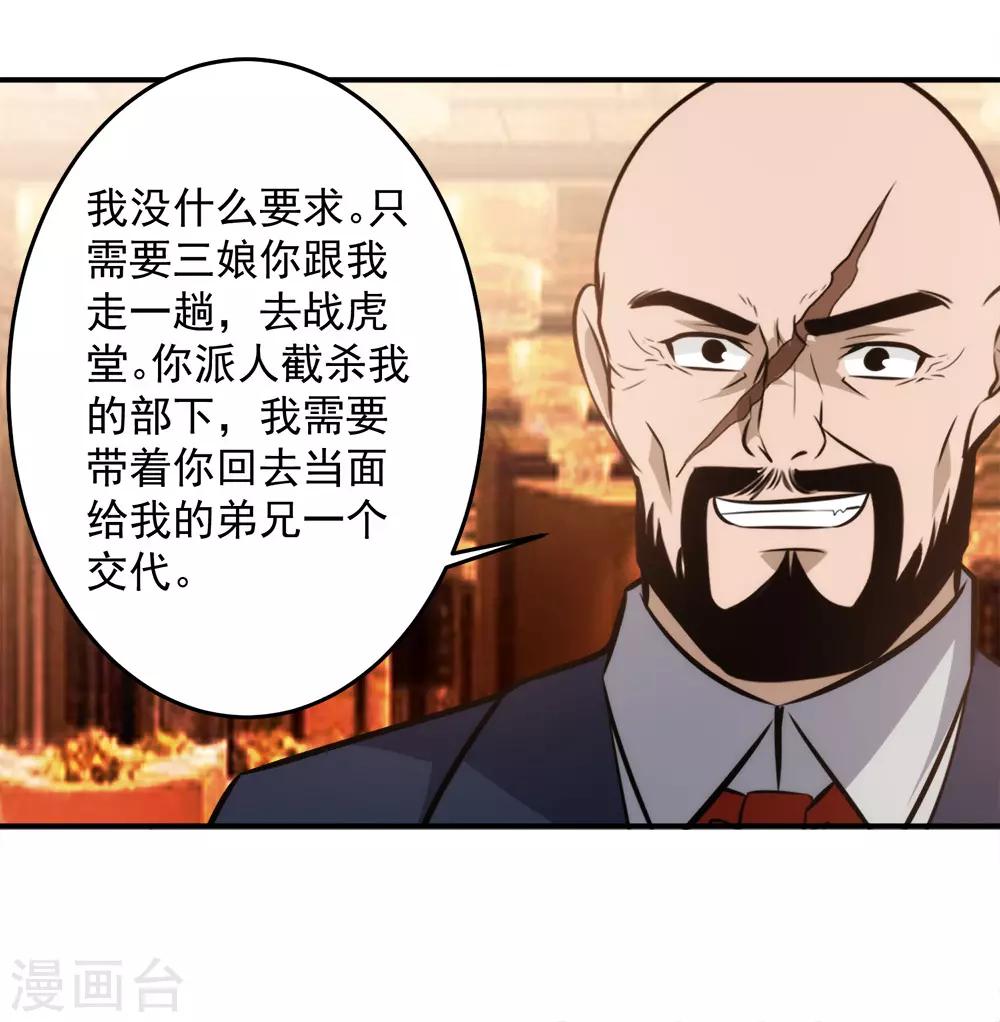 這個兵王很囂張 - 第117話 瘋狗VS幽靈 - 1