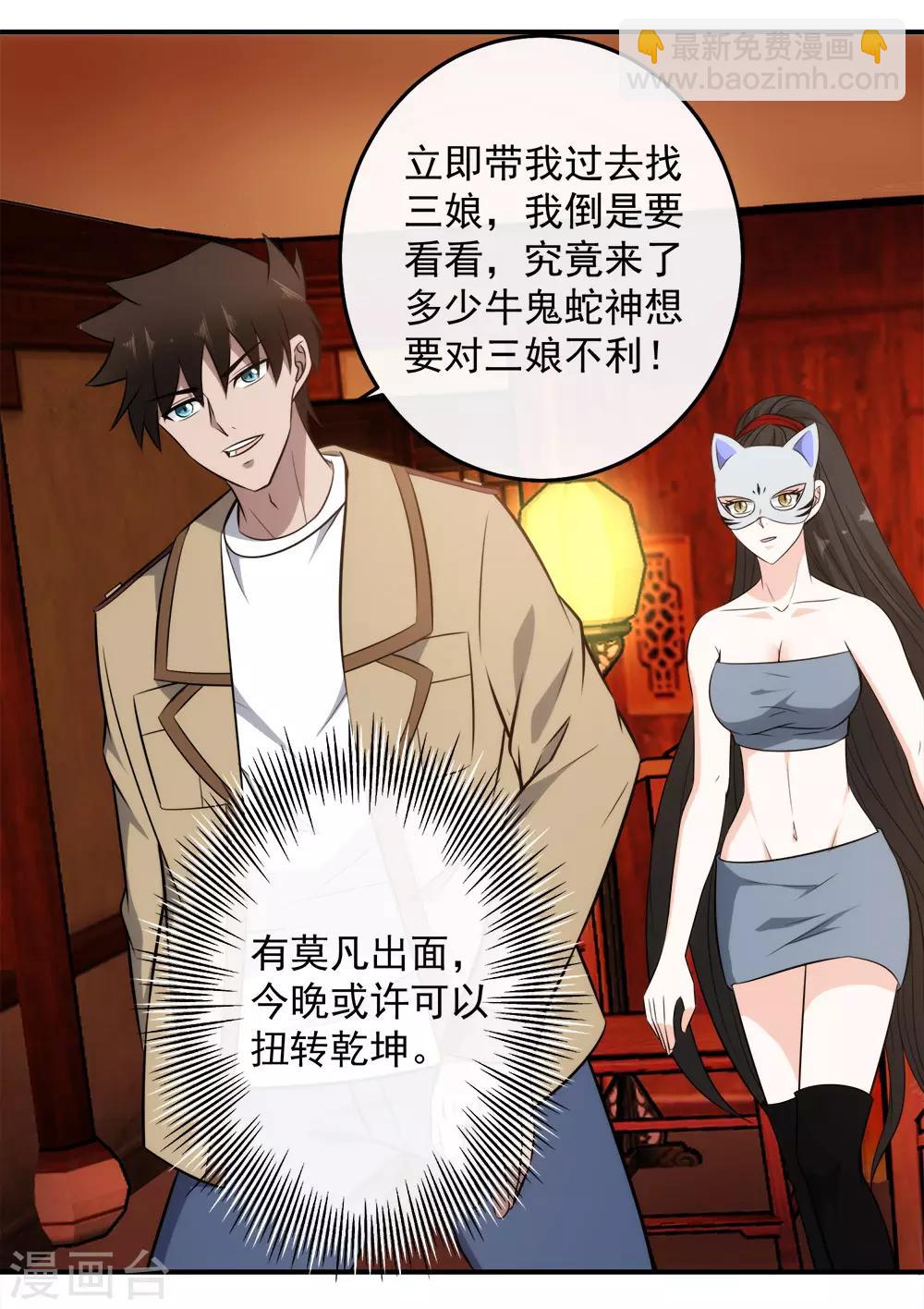 第117话 疯狗VS幽灵-第120话