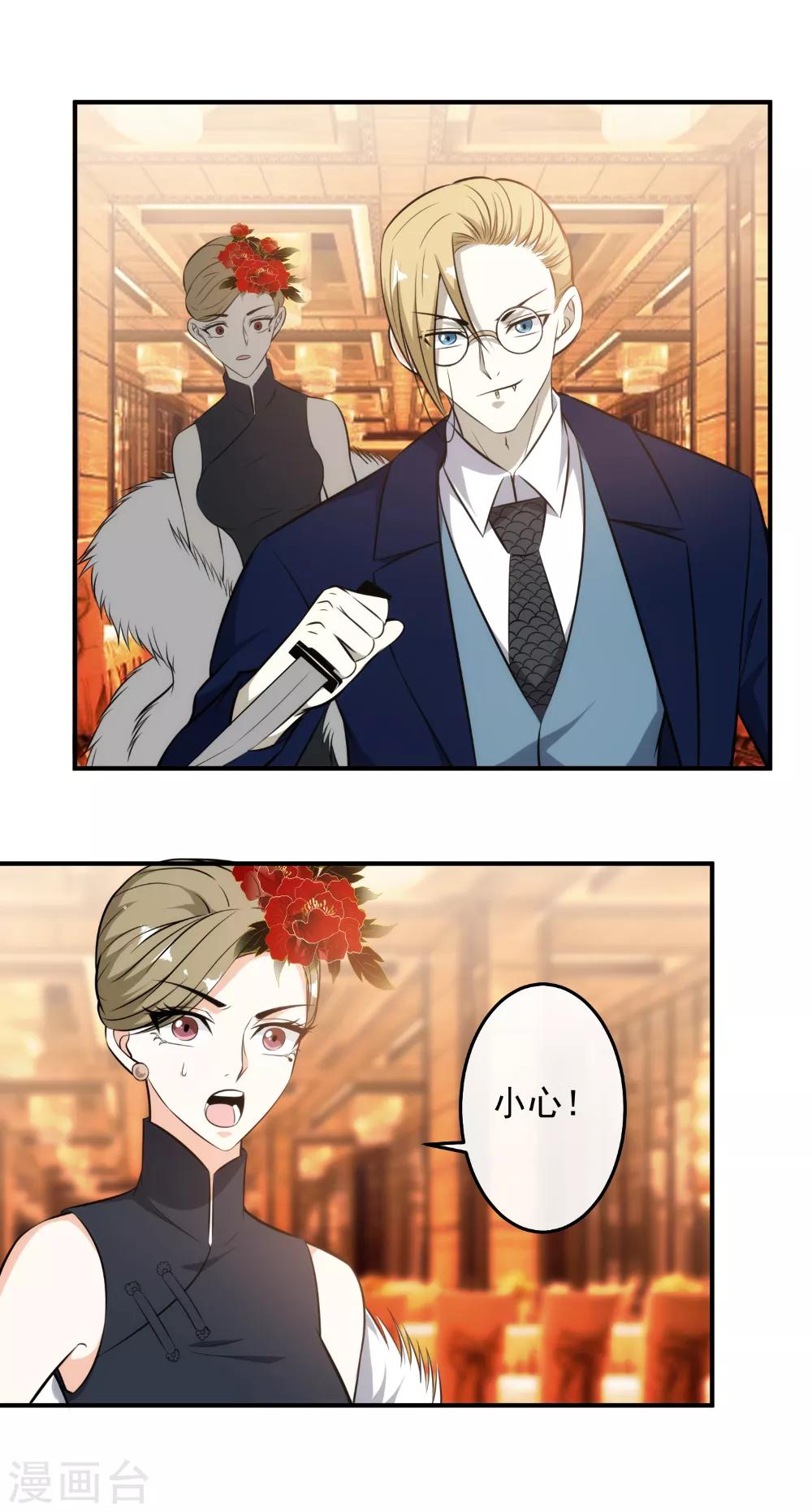 第119话 三娘，我来了！-第122话