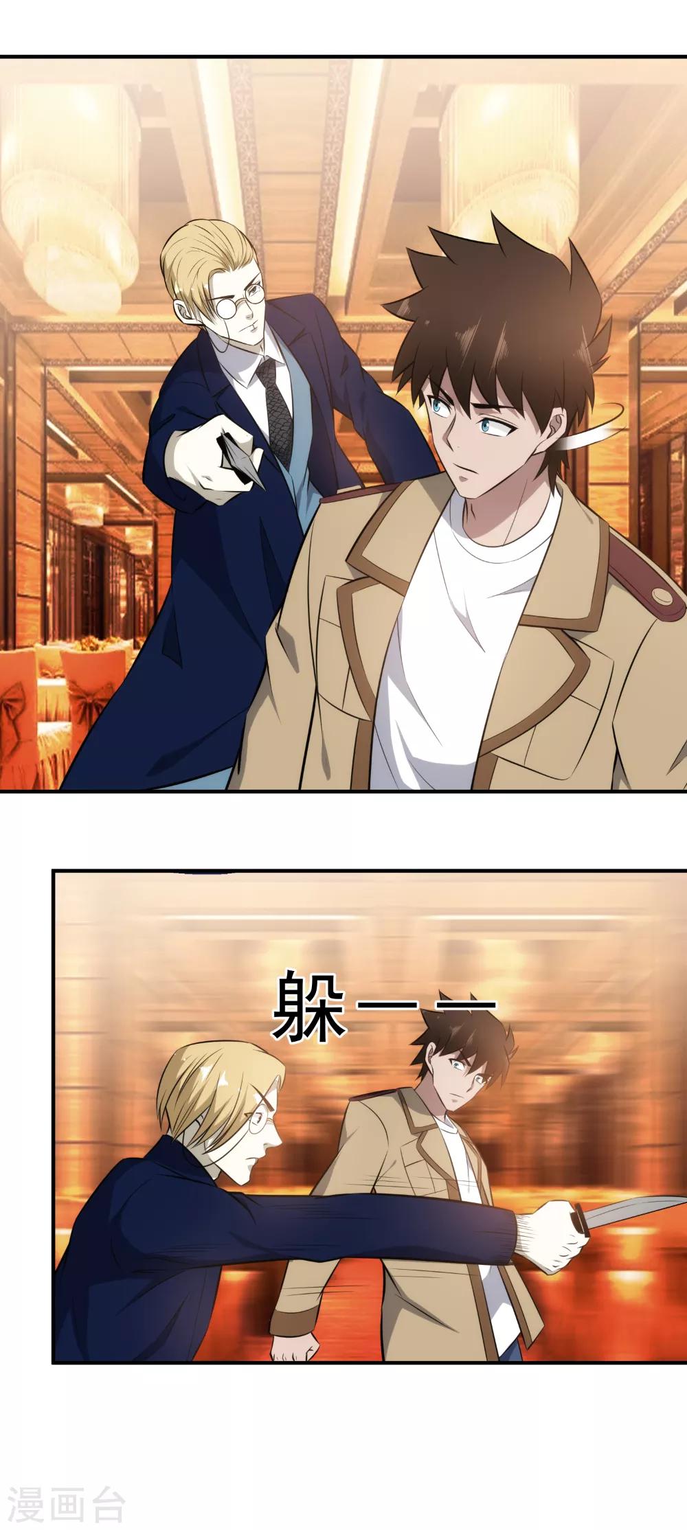 第119话 三娘，我来了！-第122话