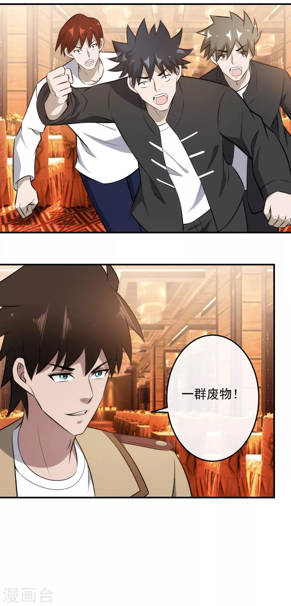 第119话 三娘，我来了！-第122话