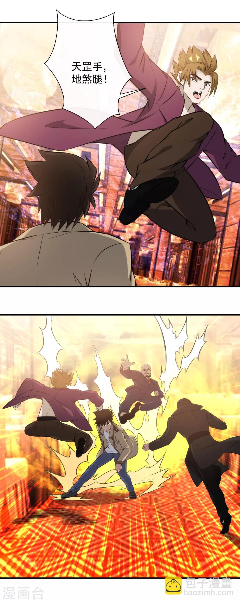 第121话 轮到你们了！-第124话