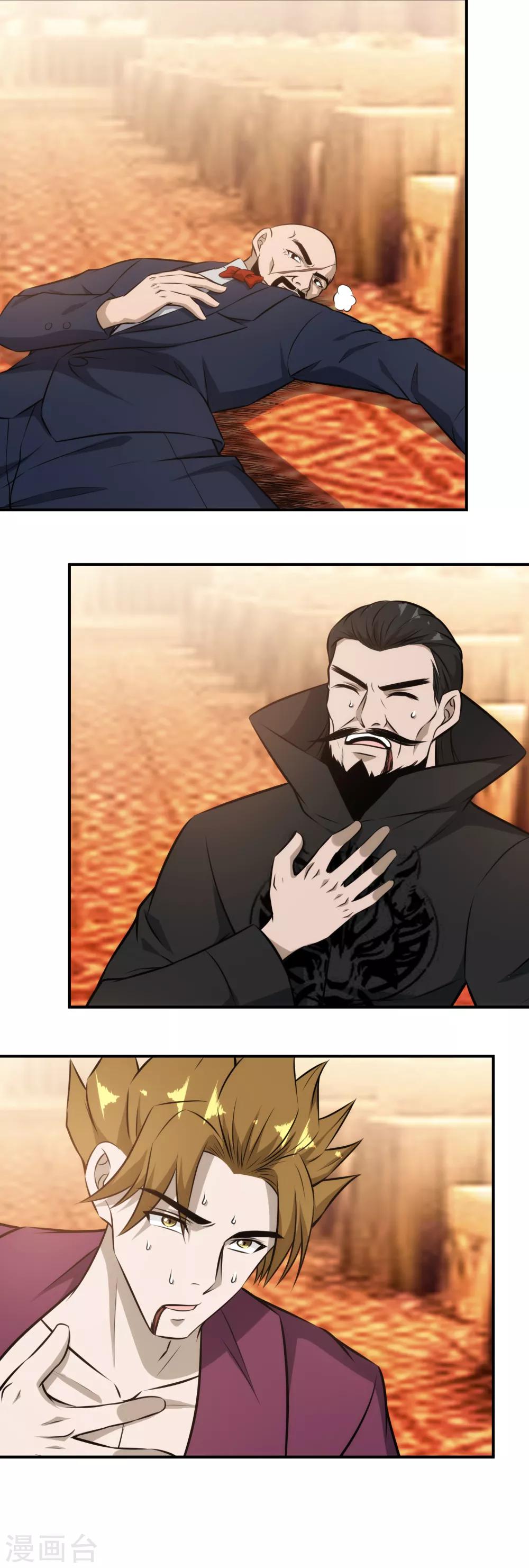 第121话 轮到你们了！-第124话