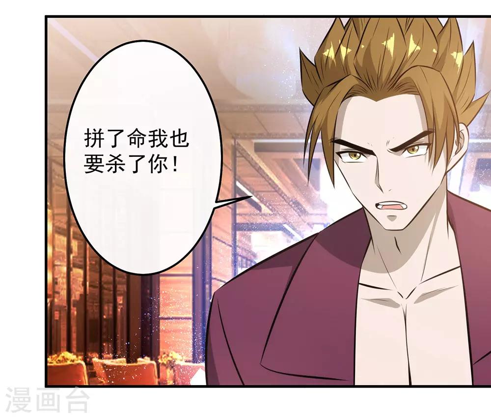 第123话 出来混迟早是要还的！-第126话