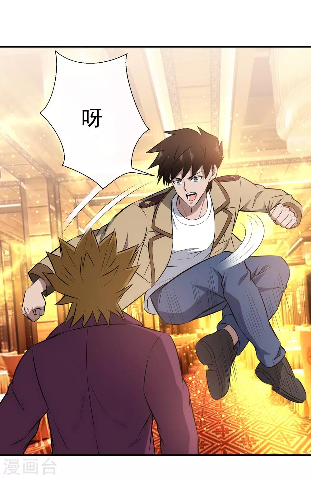 第123话 出来混迟早是要还的！-第126话