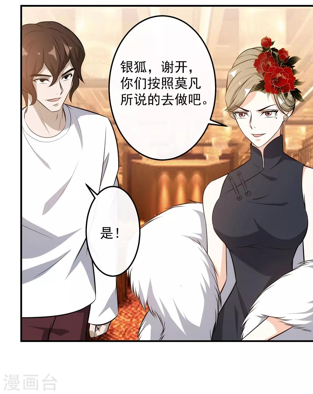 第123话 出来混迟早是要还的！-第126话