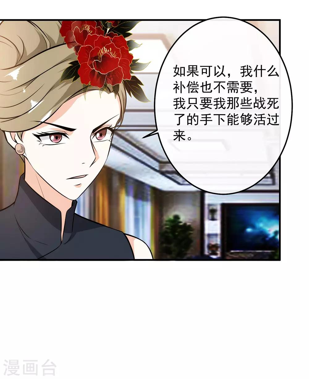 第123话 出来混迟早是要还的！-第126话