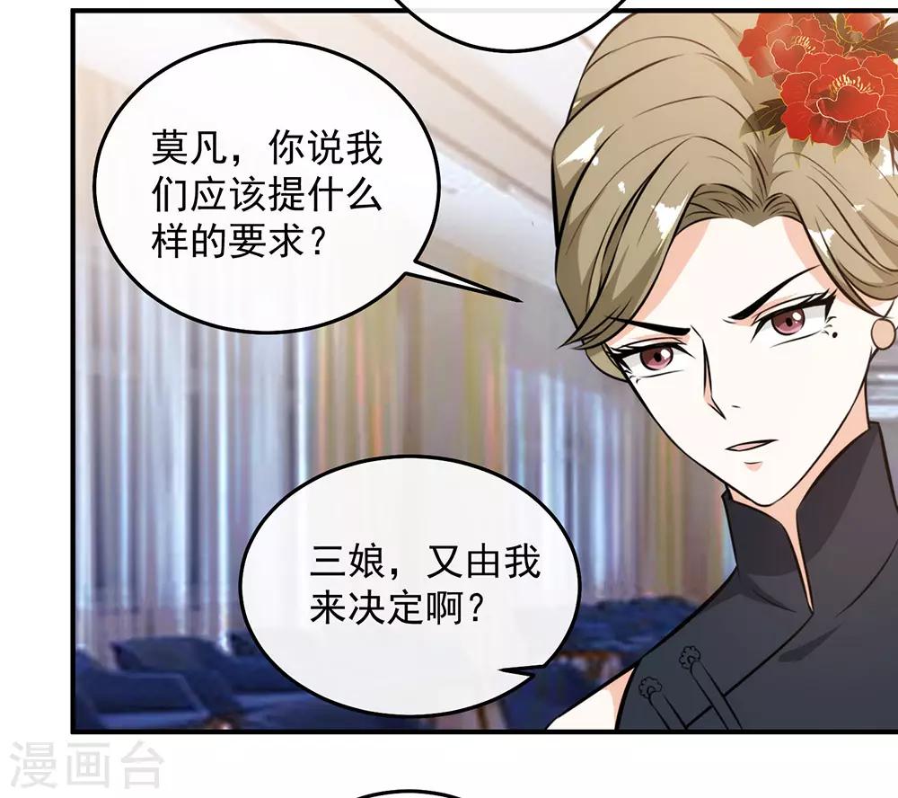 第123话 出来混迟早是要还的！-第126话