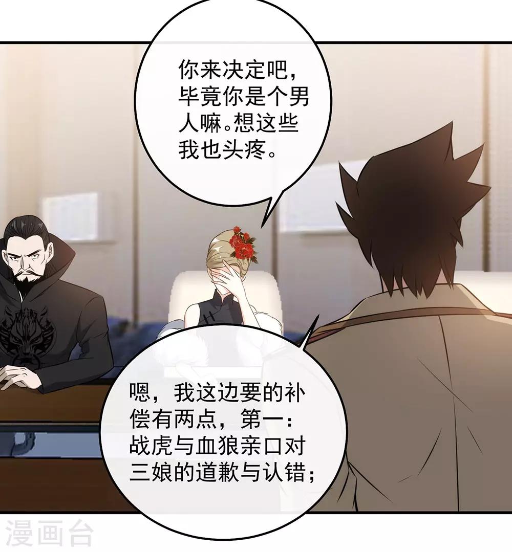 第123话 出来混迟早是要还的！-第126话