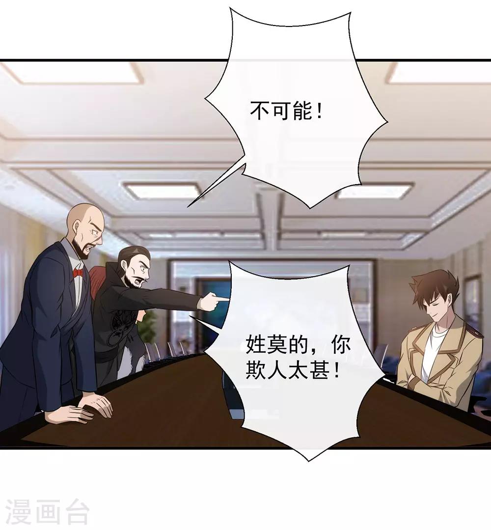 第123话 出来混迟早是要还的！-第126话