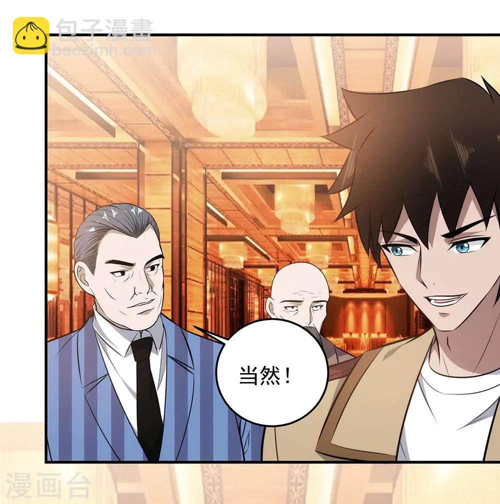 第123话 出来混迟早是要还的！-第126话