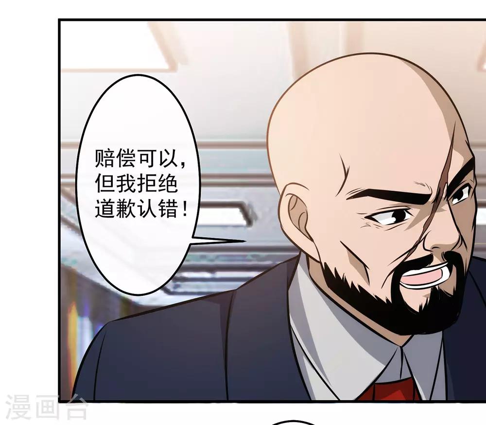 第123话 出来混迟早是要还的！-第126话