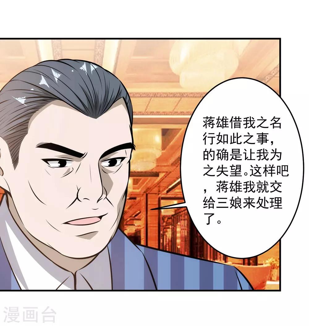 第123话 出来混迟早是要还的！-第126话