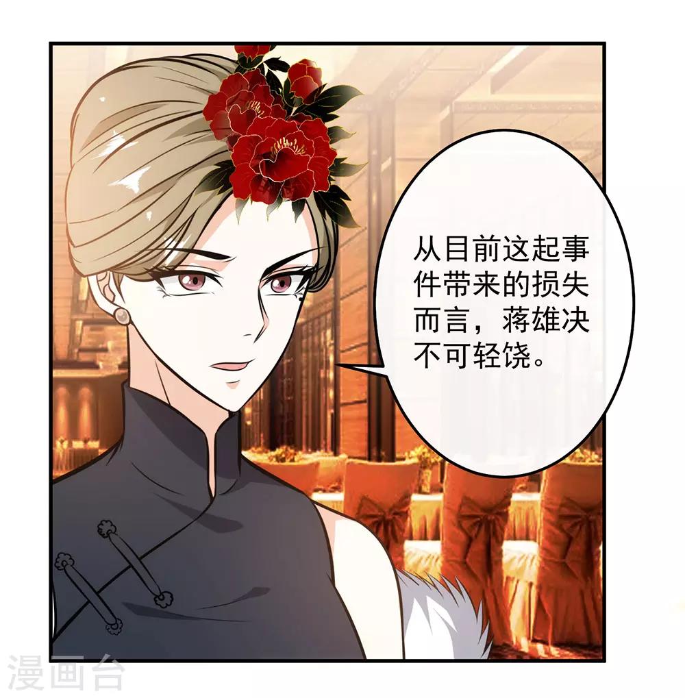 第123话 出来混迟早是要还的！-第126话