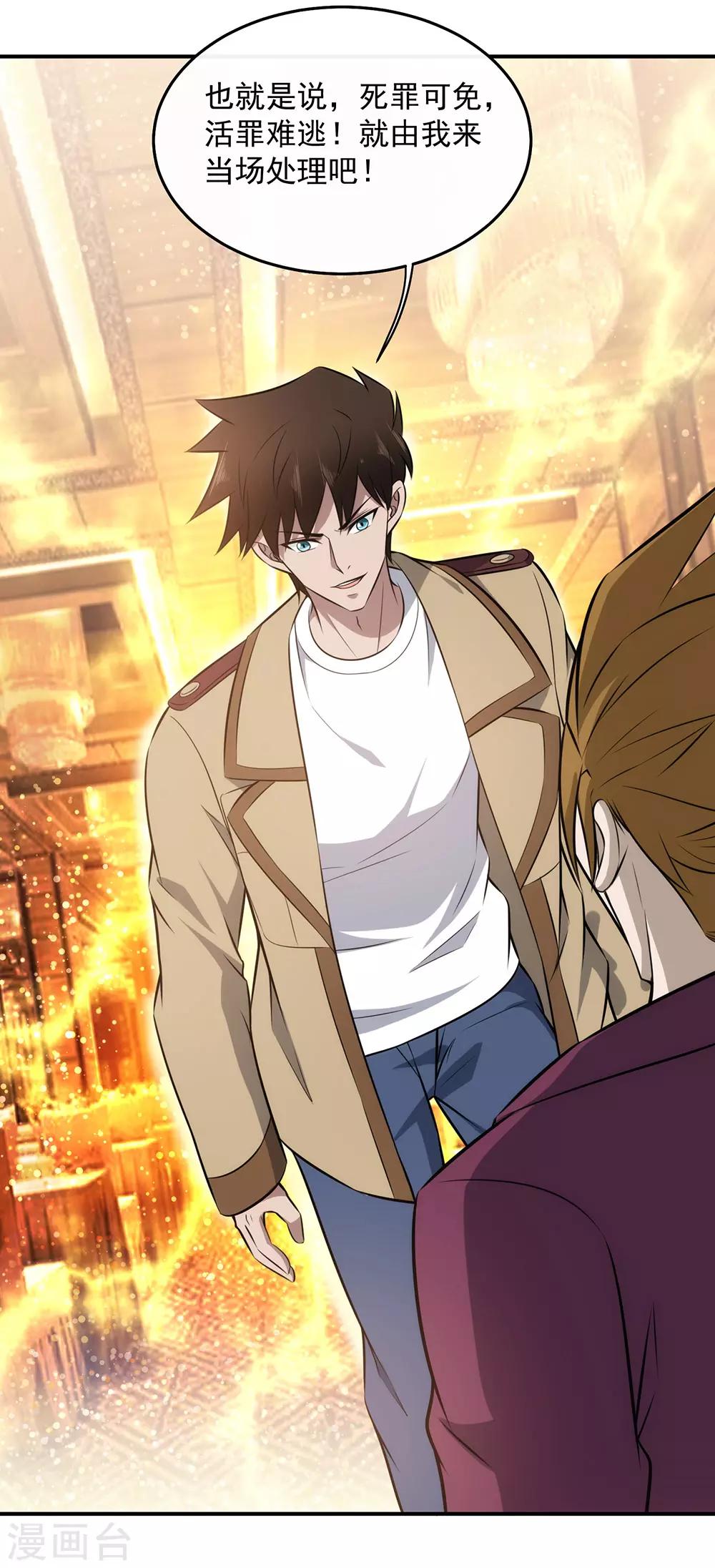 第123话 出来混迟早是要还的！-第126话