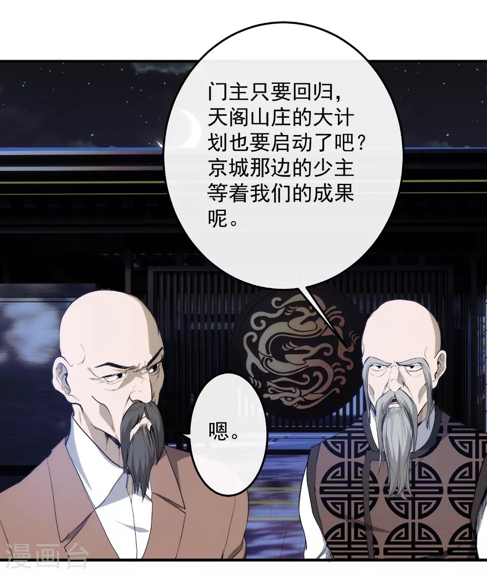 第125话 四方涌动-第128话