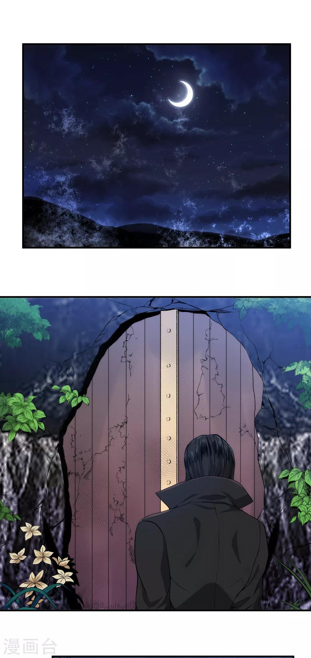 第125话 四方涌动-第128话