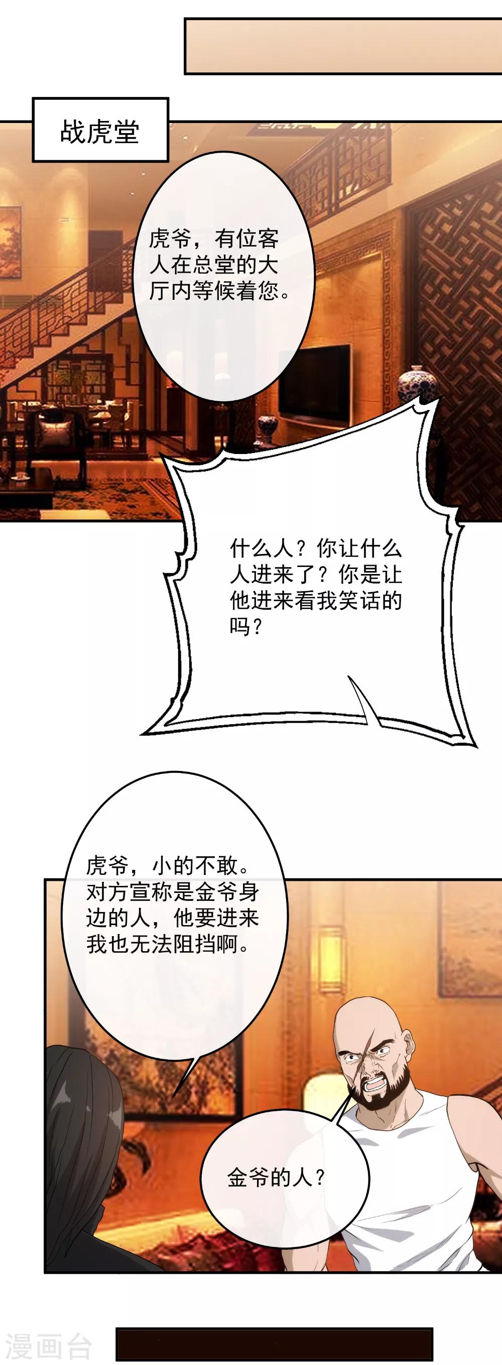 第125话 四方涌动-第128话