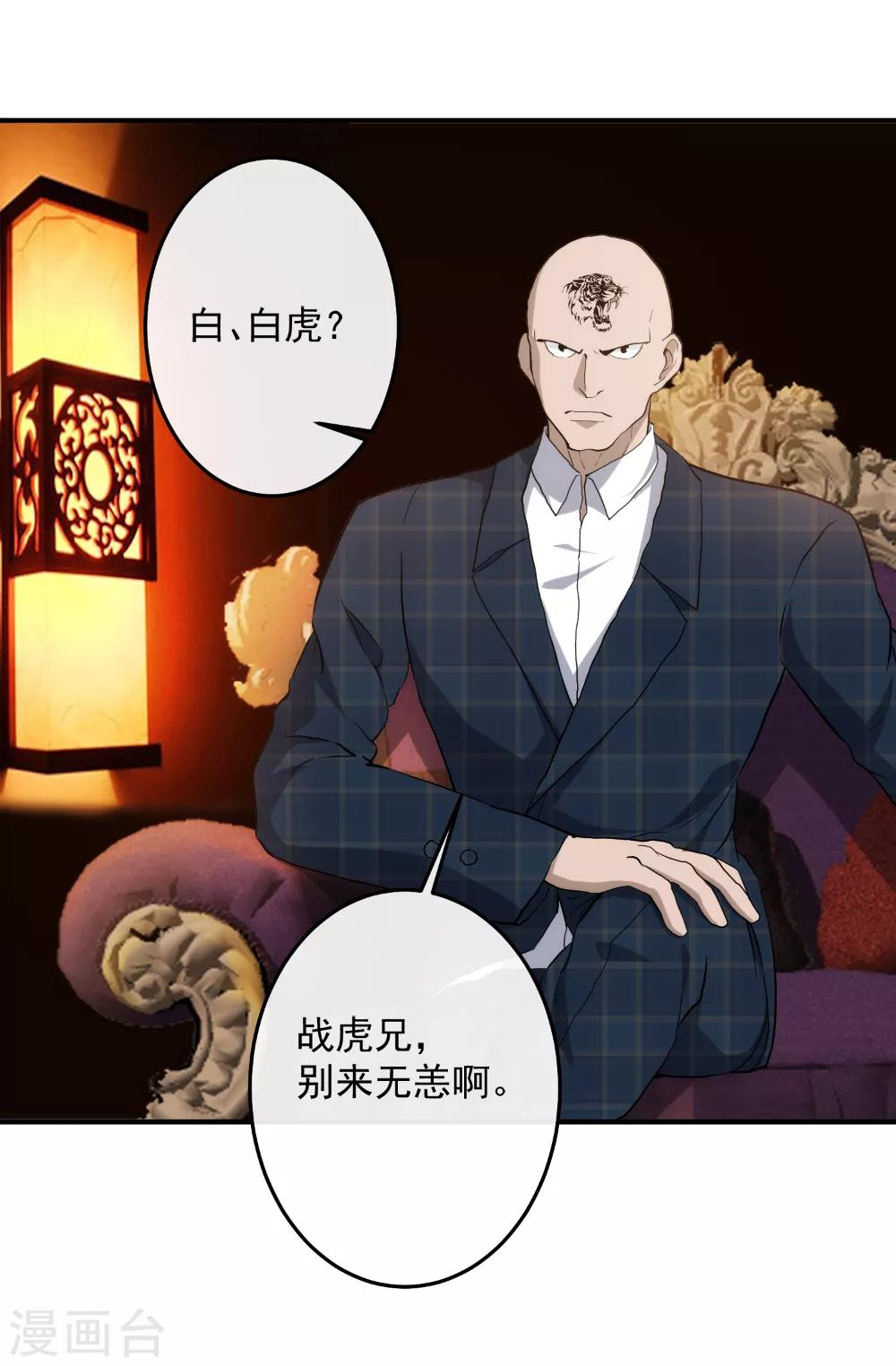 第125话 四方涌动-第128话