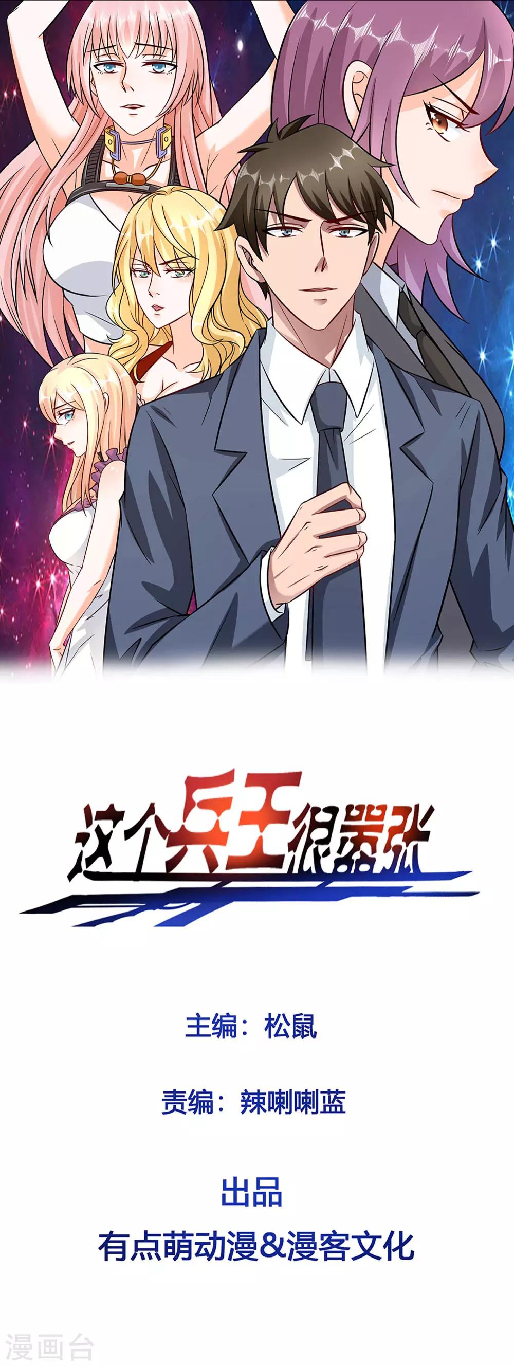 第127话 一起睡觉-第130话