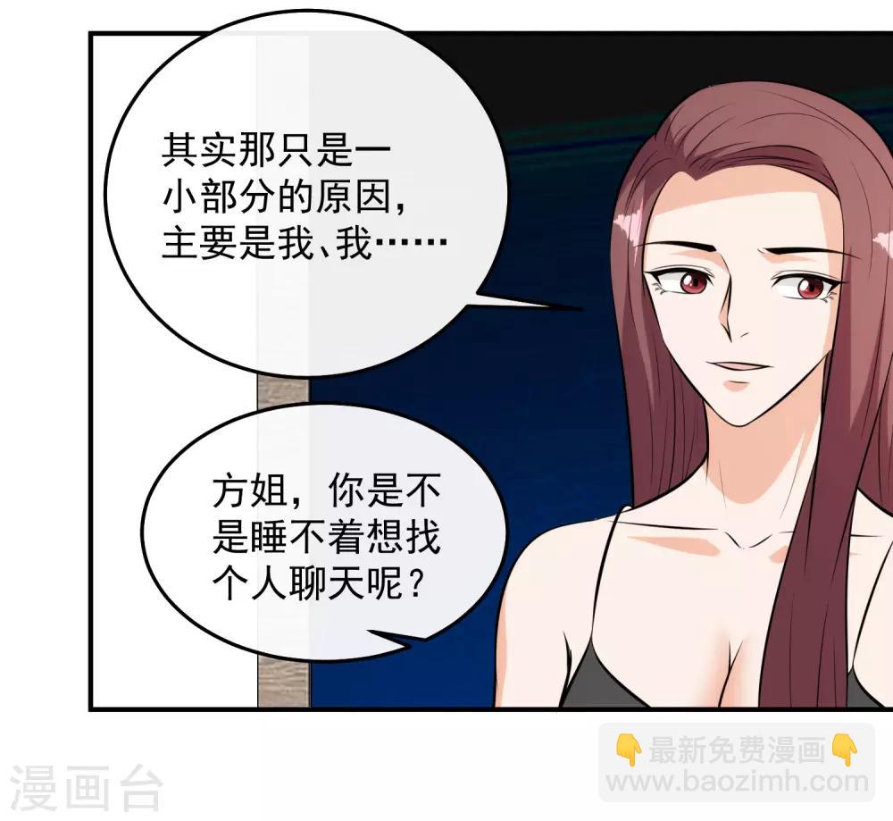 第127话 一起睡觉-第130话