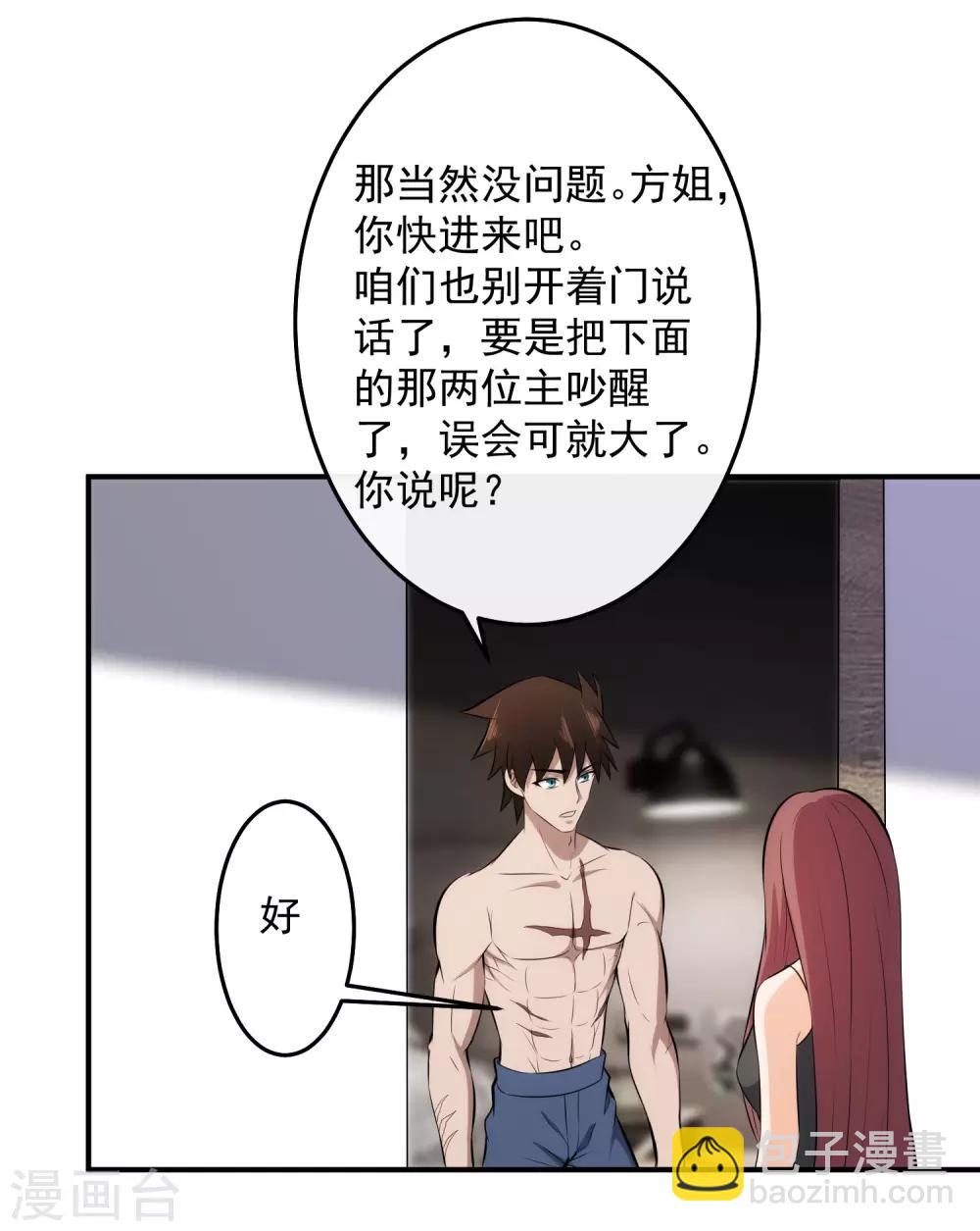 第127话 一起睡觉-第130话