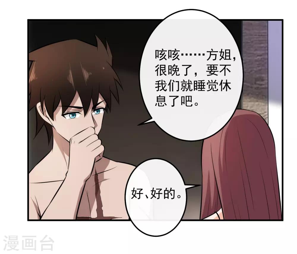 第127话 一起睡觉-第130话