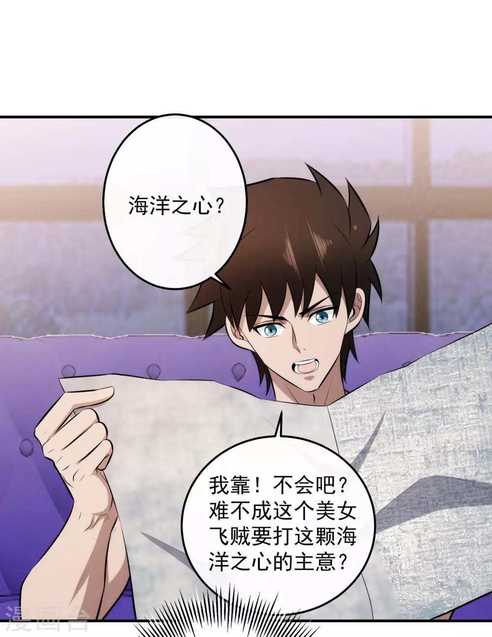 第127话 一起睡觉-第130话