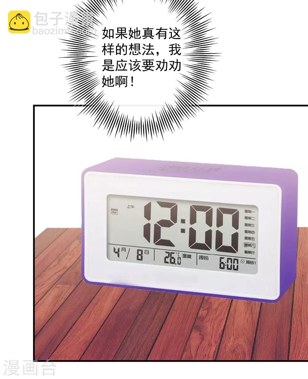 第127话 一起睡觉-第130话