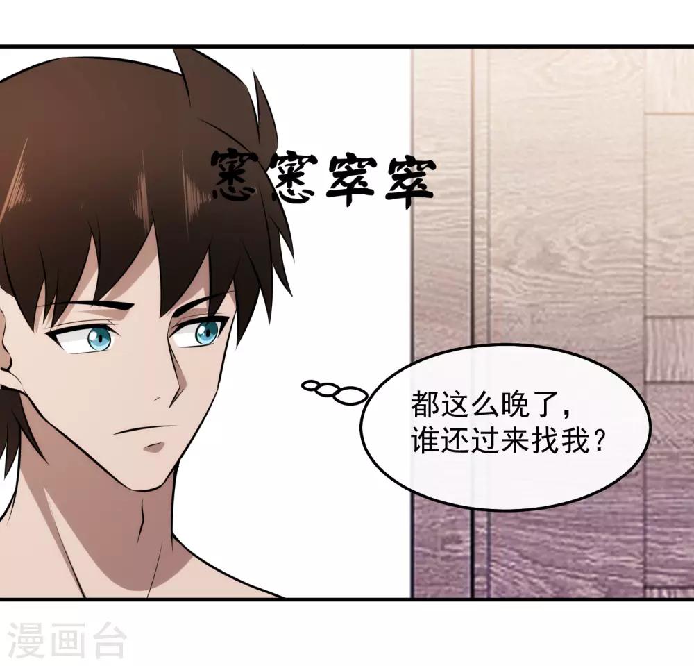 第127话 一起睡觉-第130话