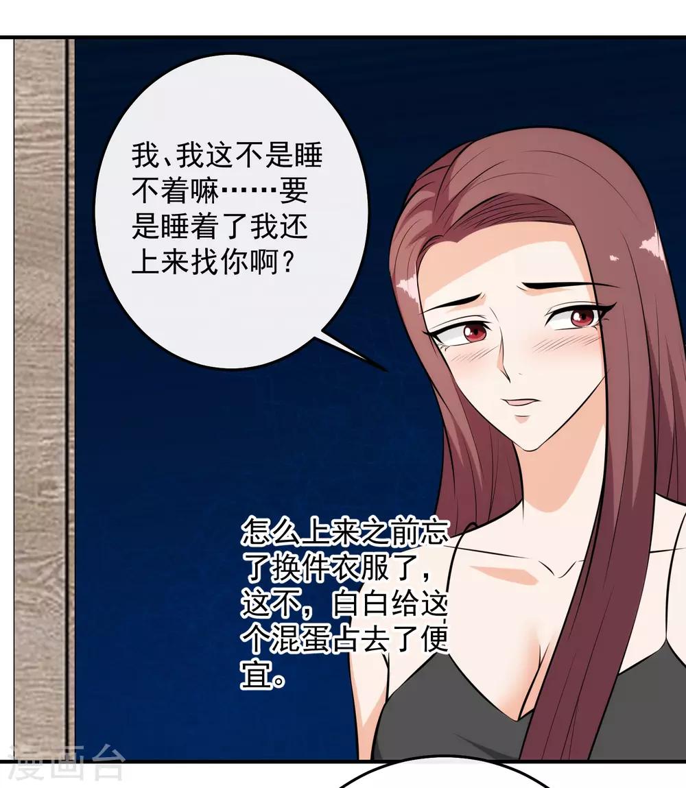 第127话 一起睡觉-第130话