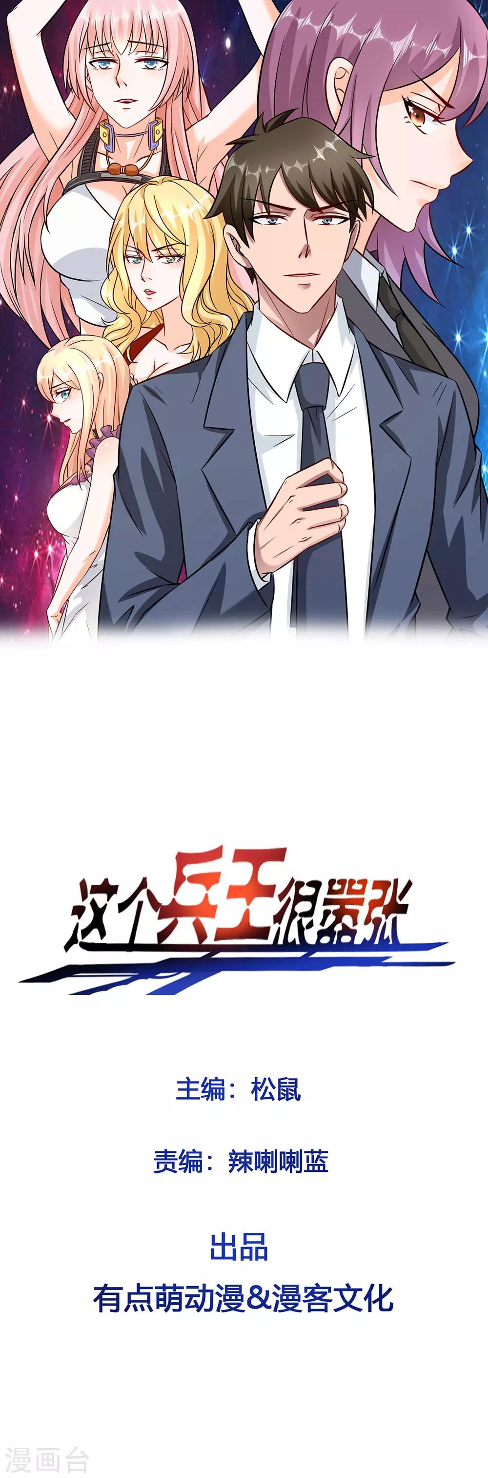 第13话 路遇女神0