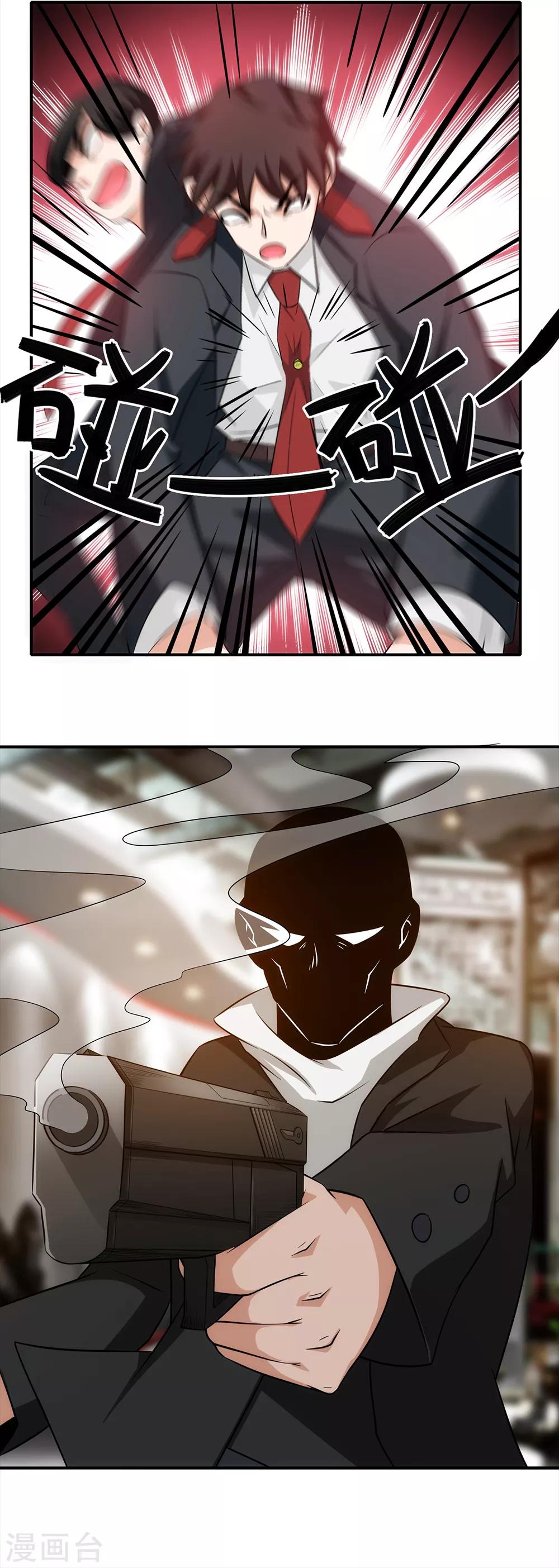 第13话 路遇女神-第14话