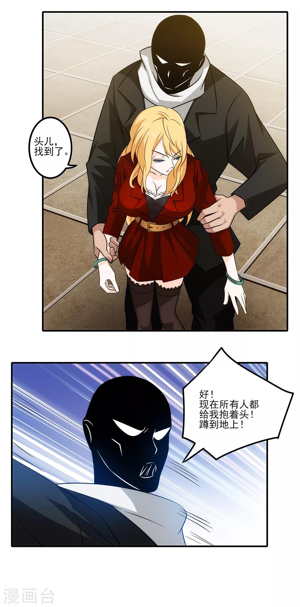 第13话 路遇女神-第14话