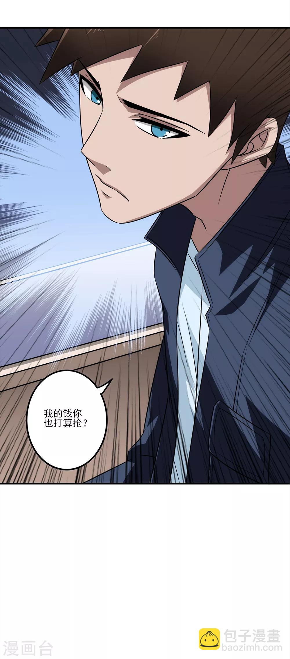 第13话 路遇女神-第14话