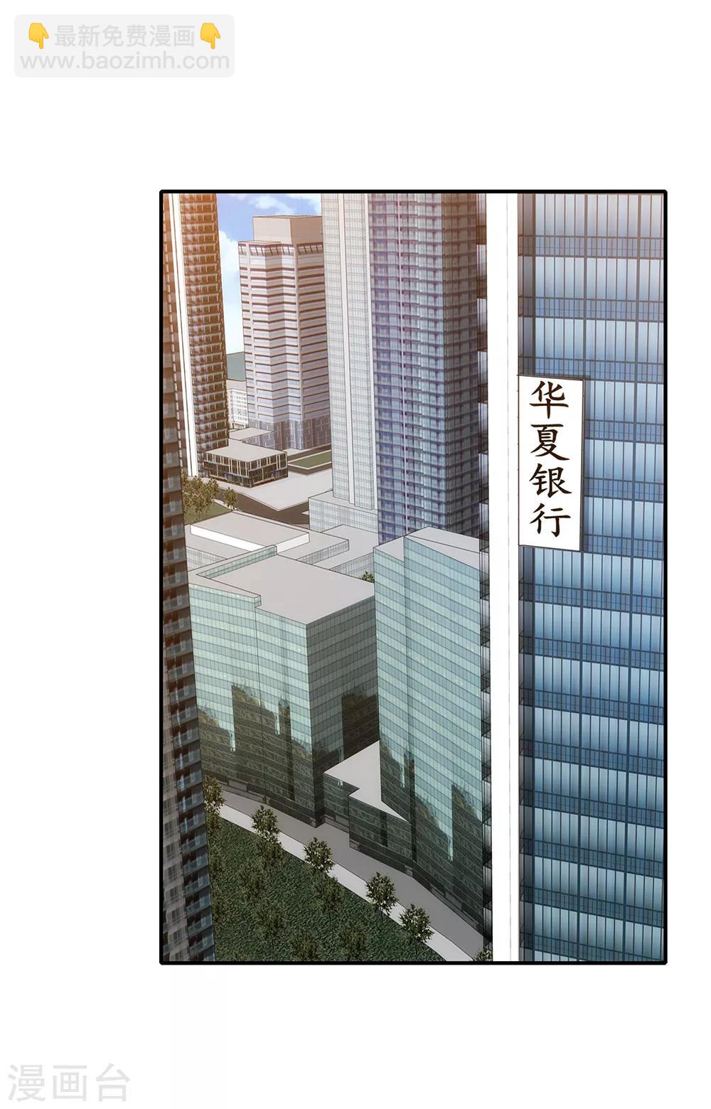 第13话 路遇女神-第14话