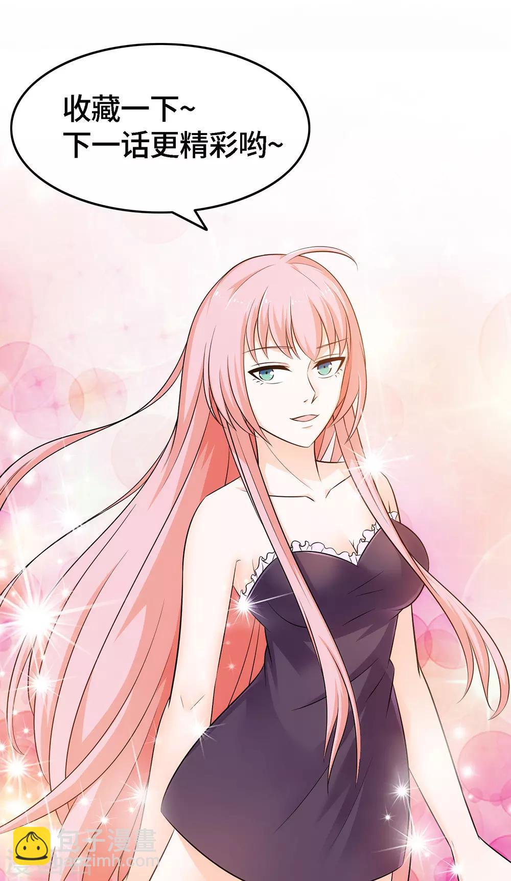 第13话 路遇女神-第14话