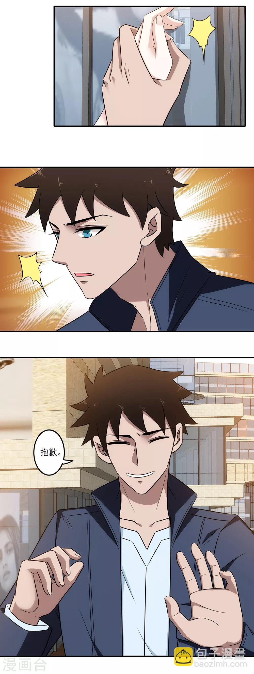 第13话 路遇女神-第14话