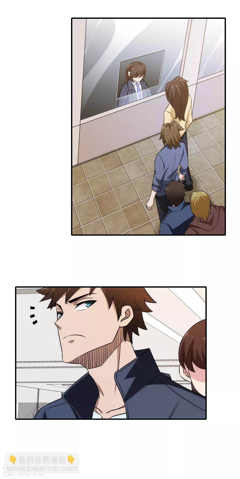 第13话 路遇女神-第14话