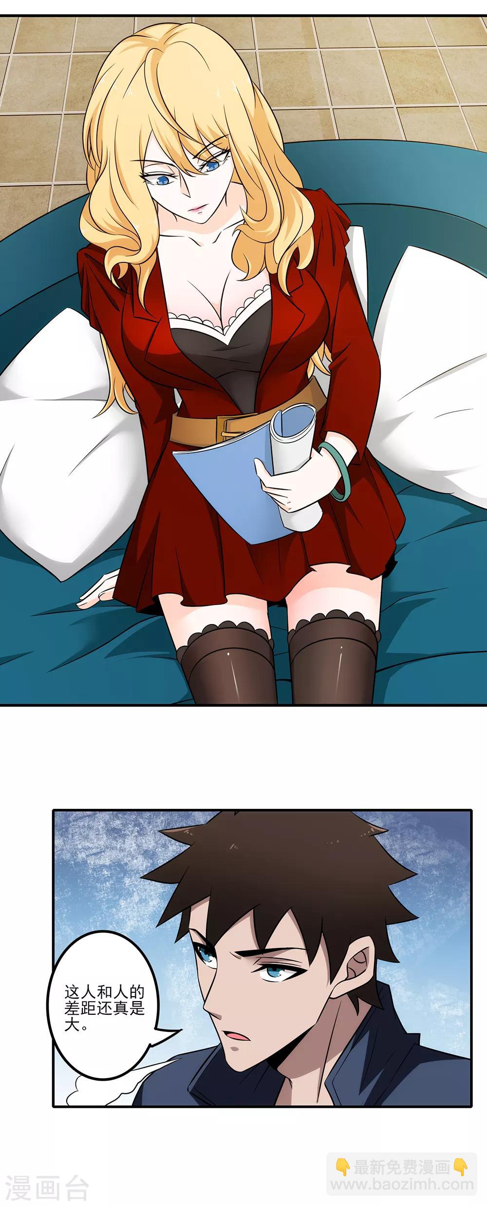 第13话 路遇女神-第14话