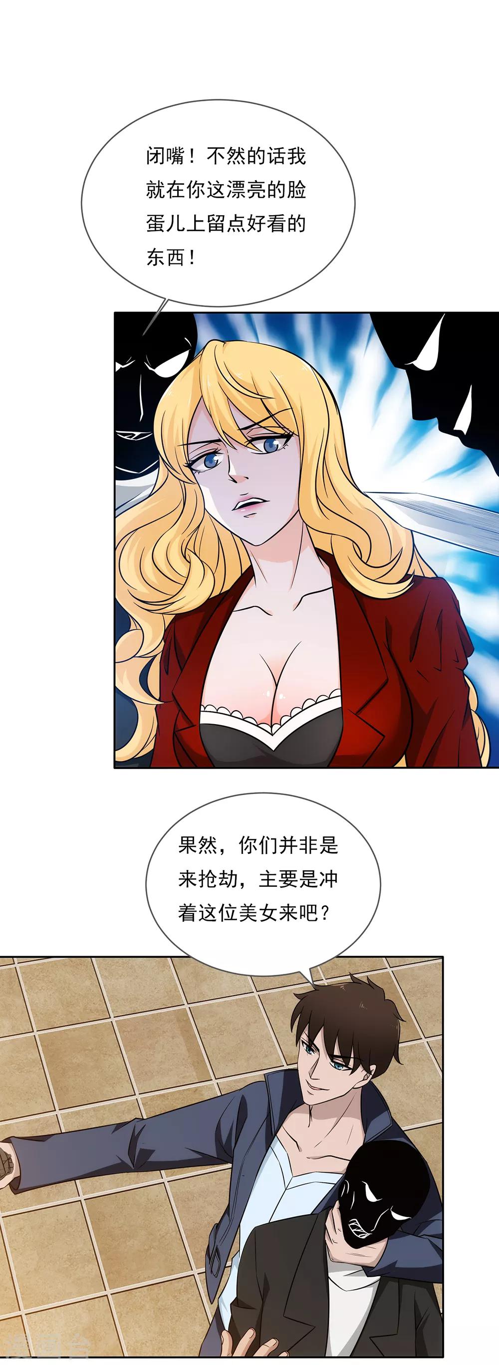 第15话 他们的死活与我何干-第16话