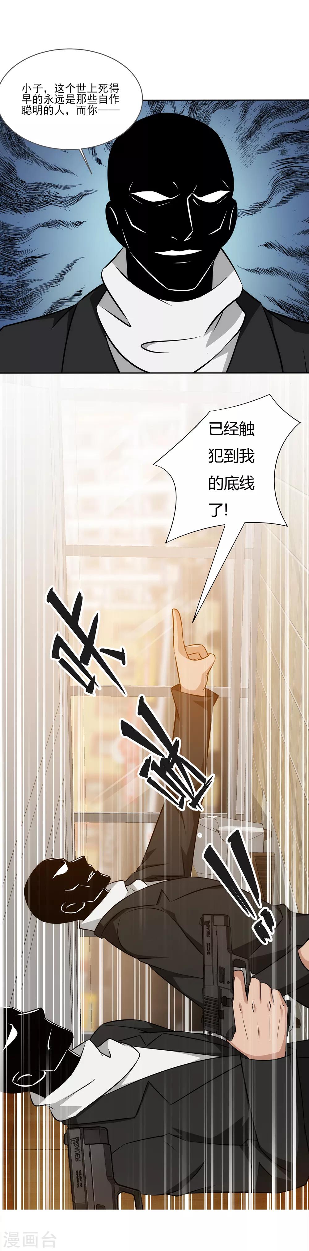 第15话 他们的死活与我何干-第16话